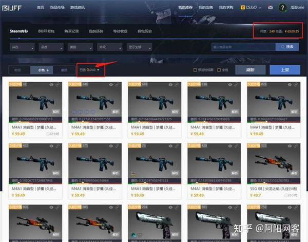 CSGO搬砖项目：一件装备多赚200+