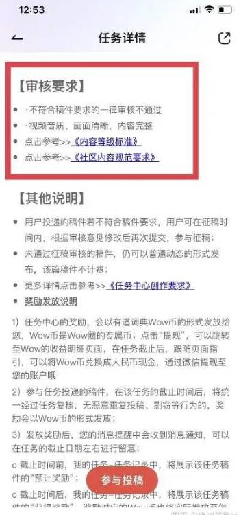 有道词典做任务副业项目，在家随便点点鼠标一小时躺赚100+！