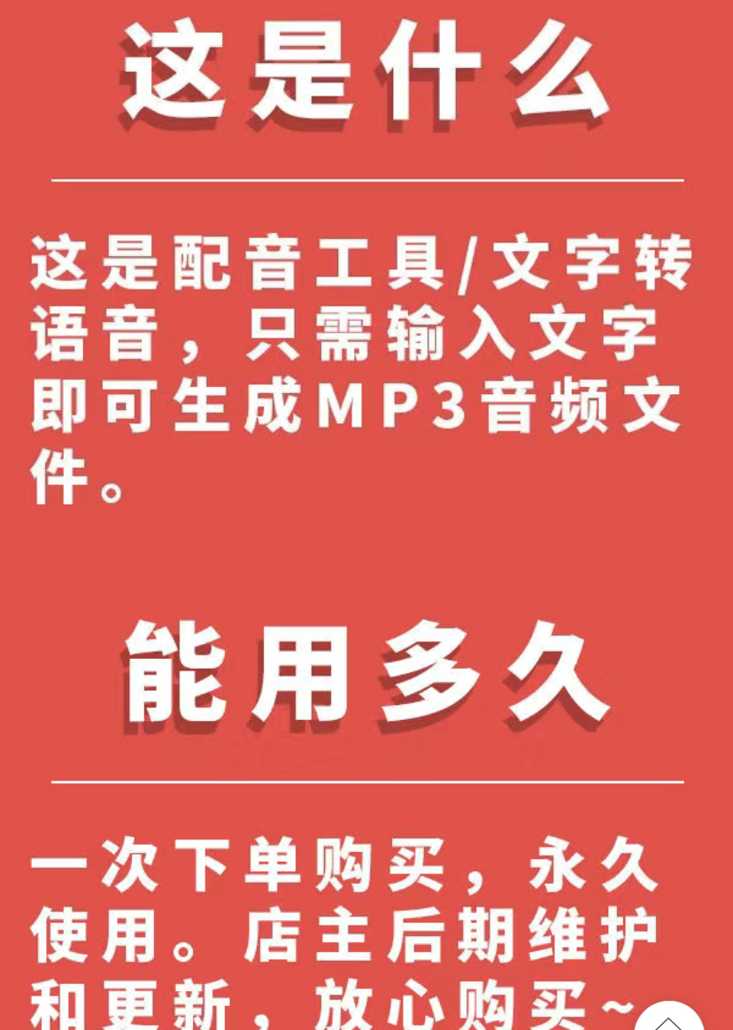 短视频配音神器永久破解版，原价200多一年的，永久莬费使用