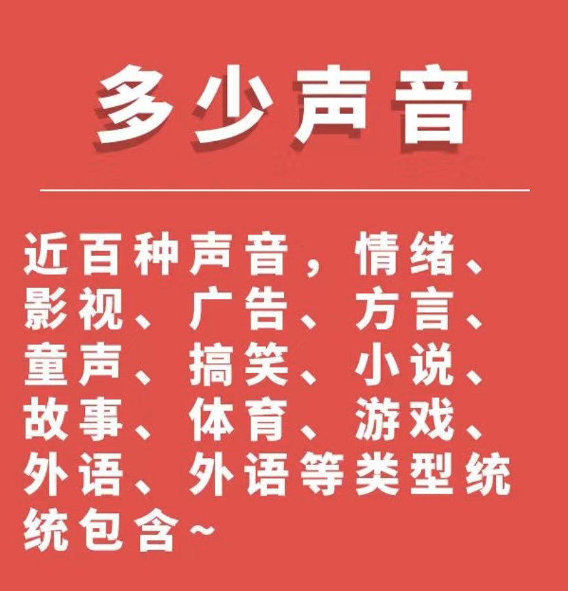 短视频配音神器永久破解版，原价200多一年的，永久莬费使用