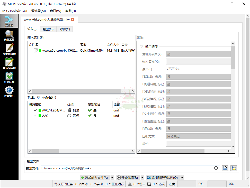 MKVToolNix封装工具 v71.0 便携版