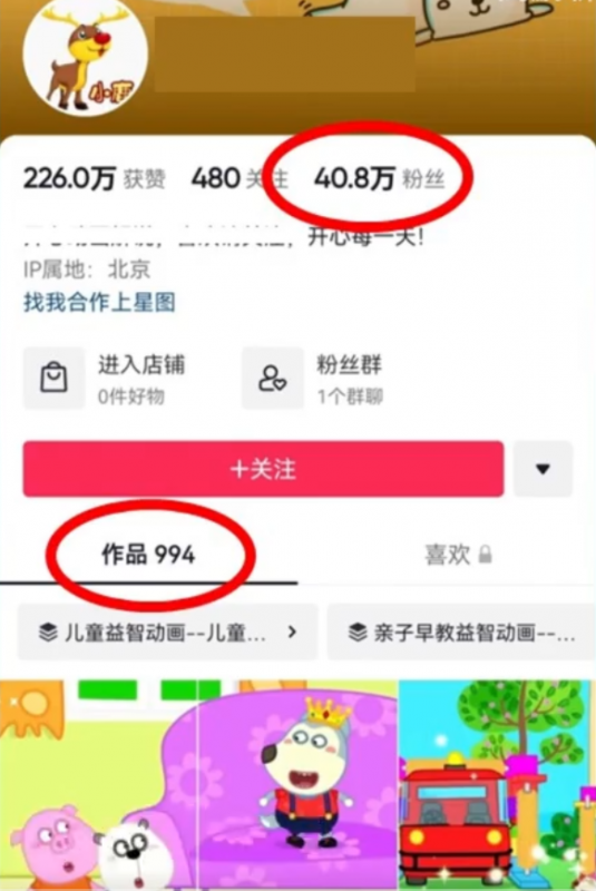 详细拆解通过小动画视频，做中视频计划赚收益！