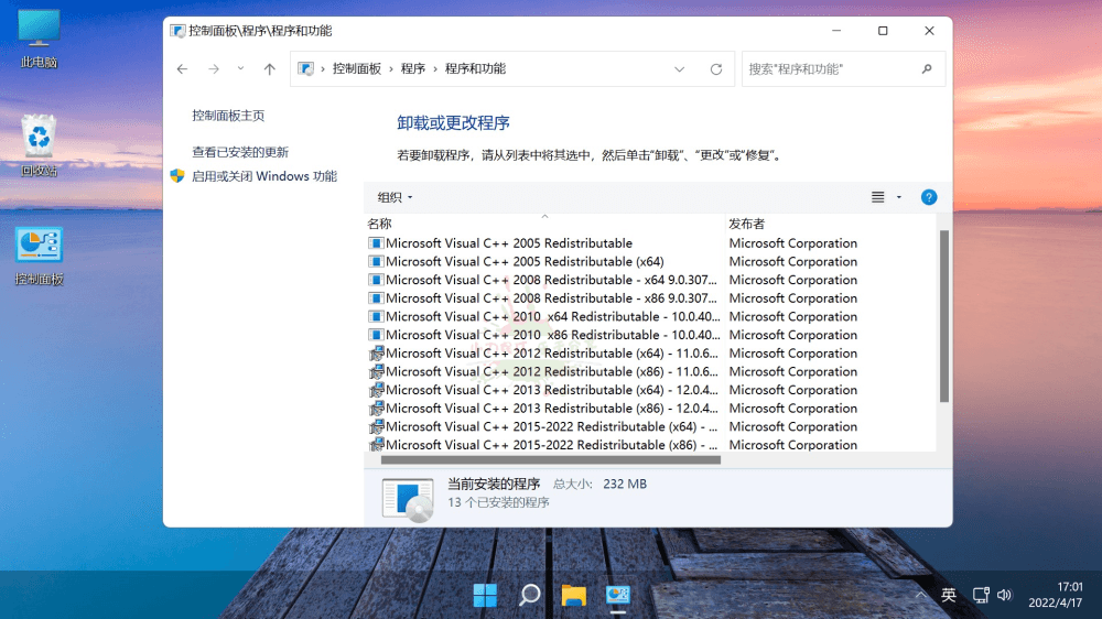 不忘初心Windows11精简版 Build 22622.590