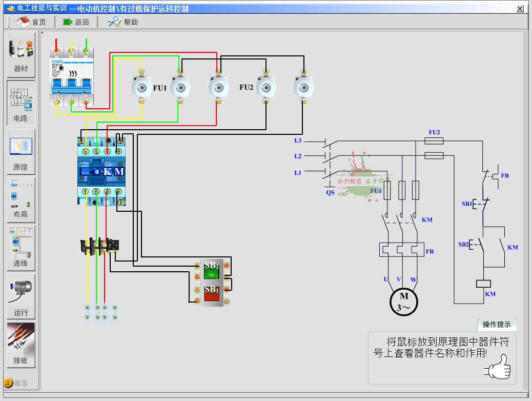 电工实训仿真教学工具 v10.0