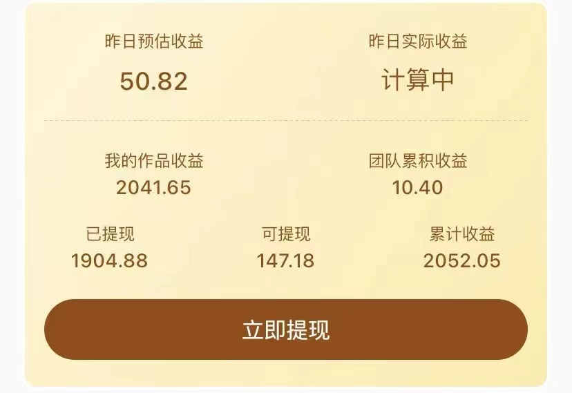 《抖音毒文案挂小程序变现项目》单天单号的收益50+可放大操作！