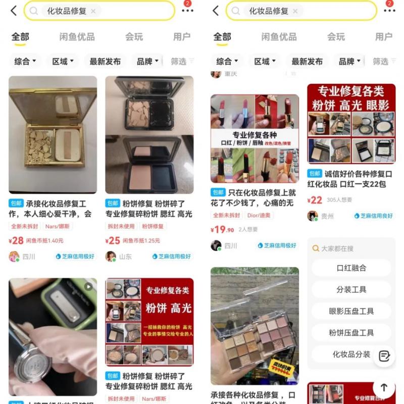 化妆品修复+游戏试玩项目思路，新手小白破零首选