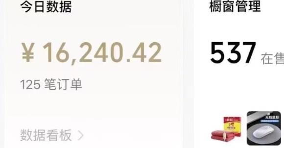 视频号书单项目，30天挣37000元，保姆级教程