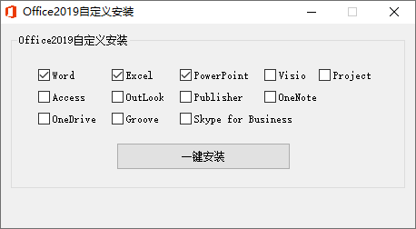 微软Office 2019 批量授权版(2022年8月批量许可版)