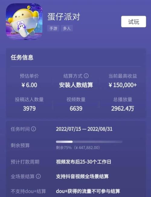 抖音小游戏推广另类玩法，一天直接200+!无私分享给你！