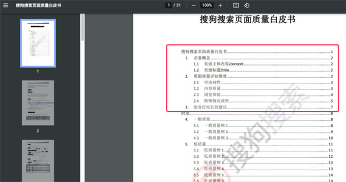 360、搜狗、必应网站SEO优化怎么做？