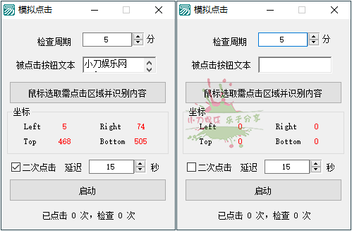 模拟人工自动点击软件