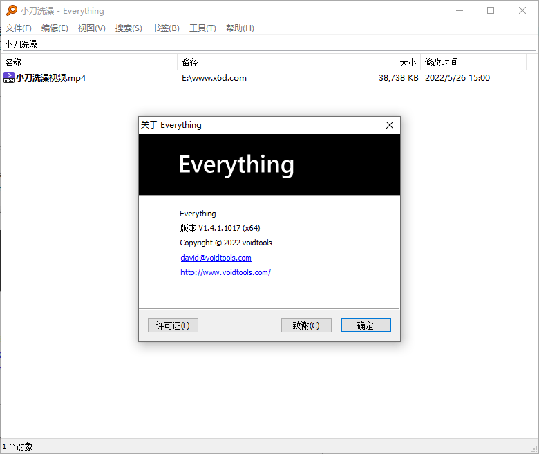 文件搜索工具 Everything v1.4.1.1018 单文件版