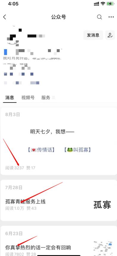 冷门小众项目，匿名发短信，日入1000＋