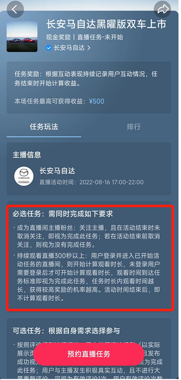 抖音看直播撸米项目，单号每天收益50+，新手小白轻松操作！