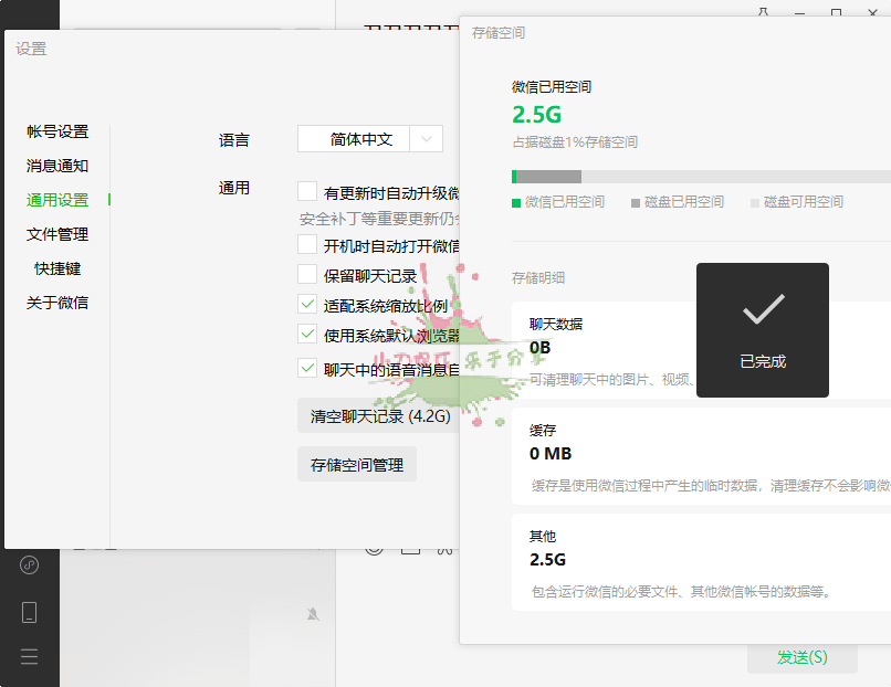 PC微信WeChat v3.7.6.24 绿色版