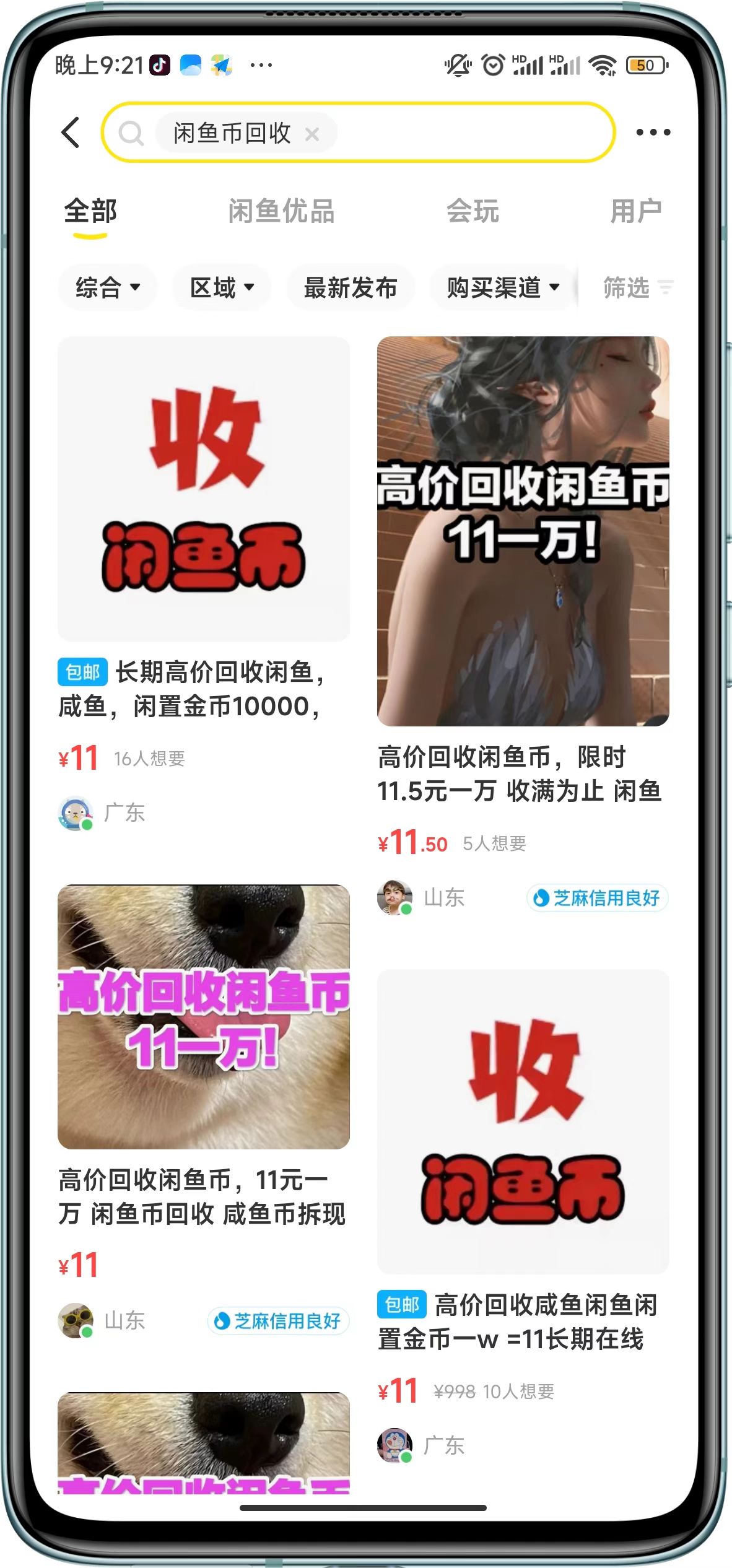 咸鱼挂机单号3元/天，每天仅需2分钟，可无限放大，稳定长久挂机项目！