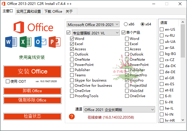 Office 2013-2021 C2R Install v7.4.4