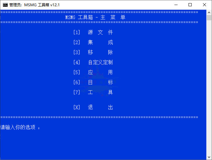 MSMG ToolKit系统精简 v12.6 中文版