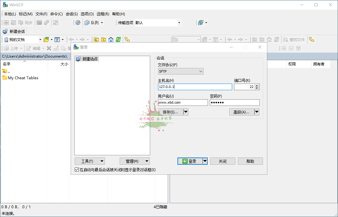 SSH客户端WinSCP v5.21.3便携版