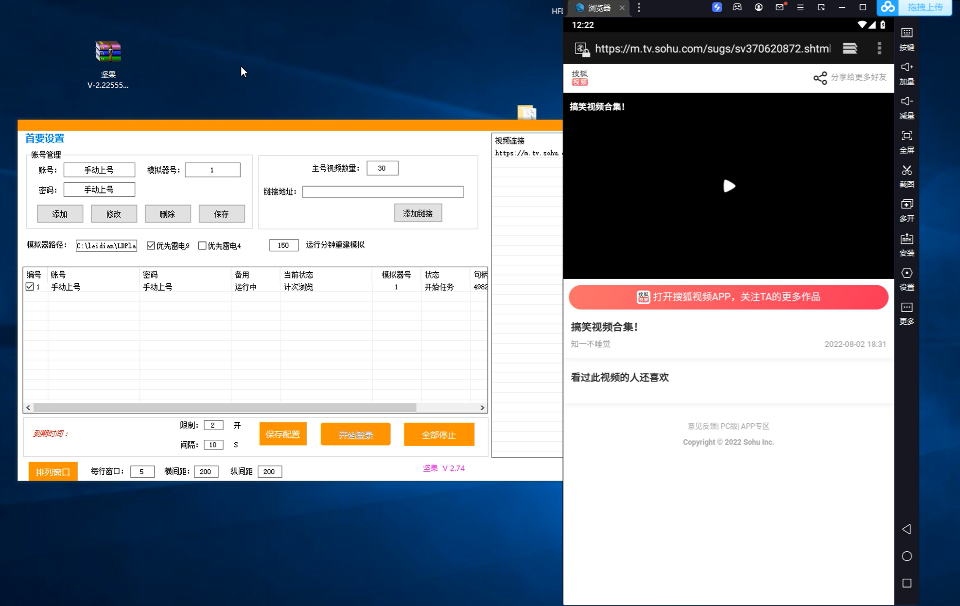 最新群控版搜狐视频全自动挂机脚本，号称单窗口一天5+【脚本+教程】
