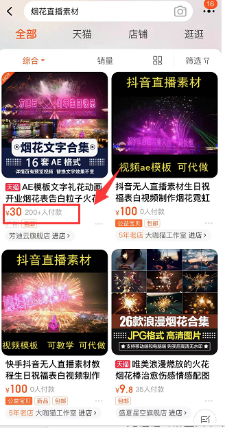 抖音直播新玩法，操作简单，日赚500+！