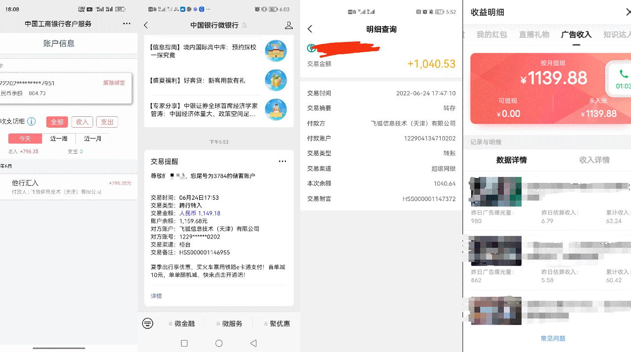 搜狐自媒体自动无脑挂机项目：无风控官方打款 单窗口收益6-10元(教程+脚本)