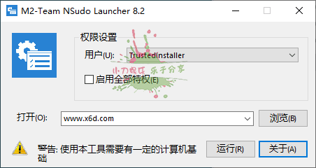 Win系统提权工具NSudo v8.2