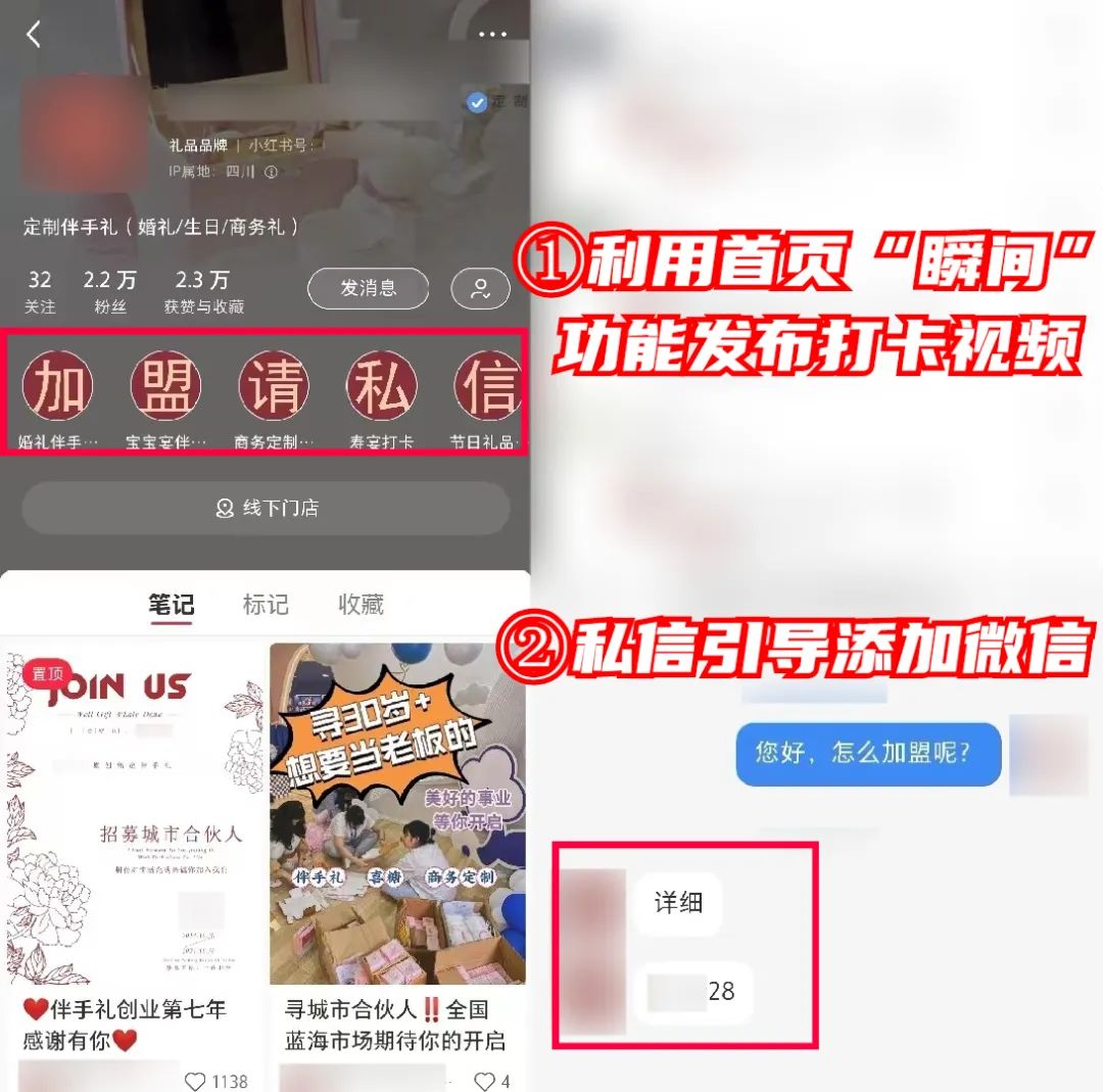 如何不花一分钱，在“小红书”狂招代理？（没效果你找我）