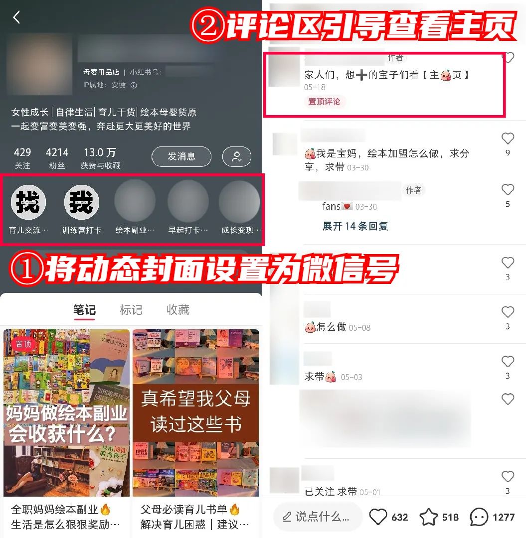 如何不花一分钱，在“小红书”狂招代理？（没效果你找我）