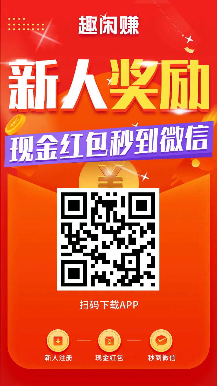 每天10分钟，一部手机轻松实现被动收入，动手就能赚钱！