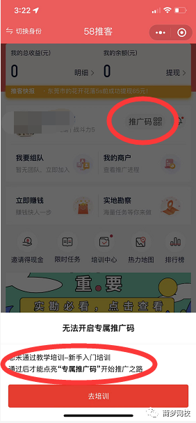 0成本日赚300+的58推客项目，99%的人都还不知道！