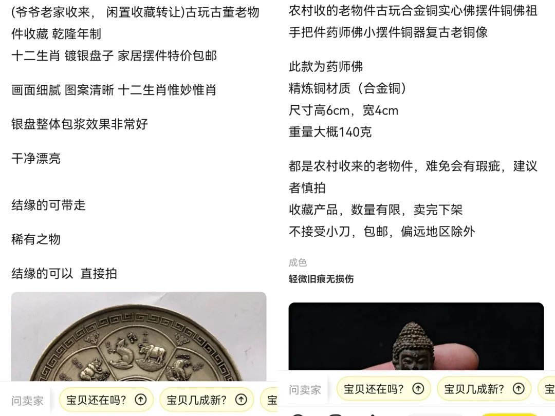 高利润单品冷门玩法思路：古玩古画闲鱼操作模式，无私分享给你！