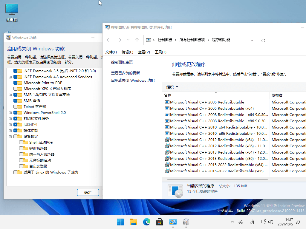 小修Windows11 22000.795专业版
