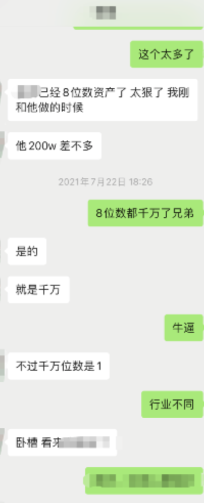 盘一盘我见过的狂野捞钱手段