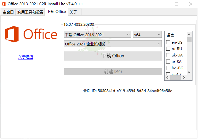 Office 2013-2021 C2R Install V7.4.3