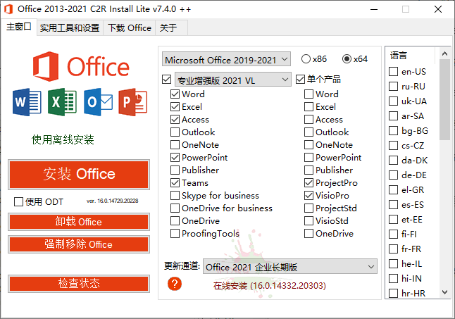 Office 2013-2021 C2R Install V7.4.3