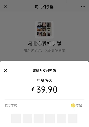 抖音相亲项目，一天14000元，在家就能操作