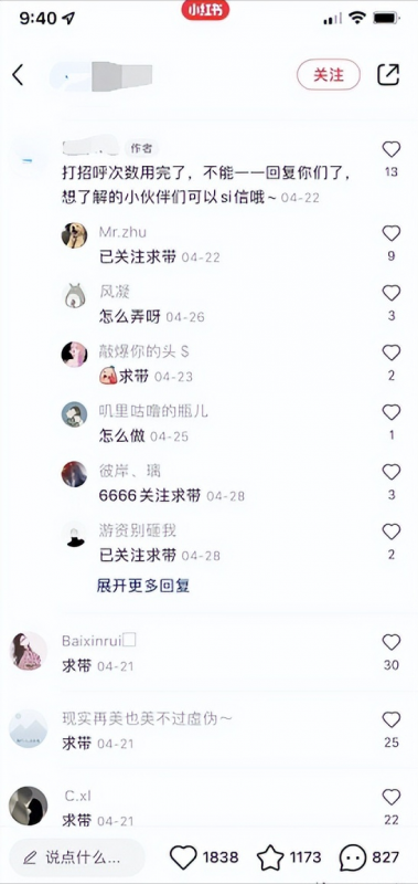 小红书被动安全加微信的5种方法，不封号，轻松日吸粉100+！