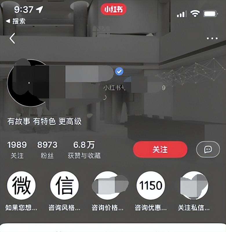 小红书被动安全加微信的5种方法，不封号，轻松日吸粉100+！