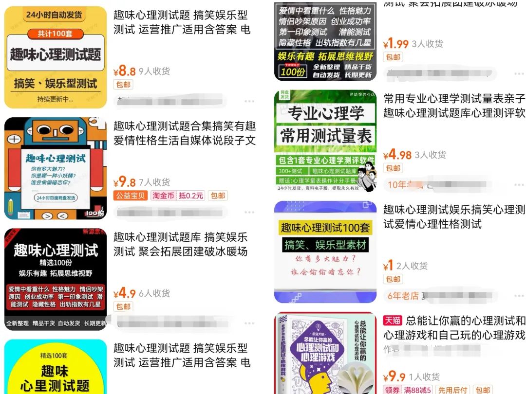 抖音表情包、心理测试项目思路，受众人群广，0门槛好上手！