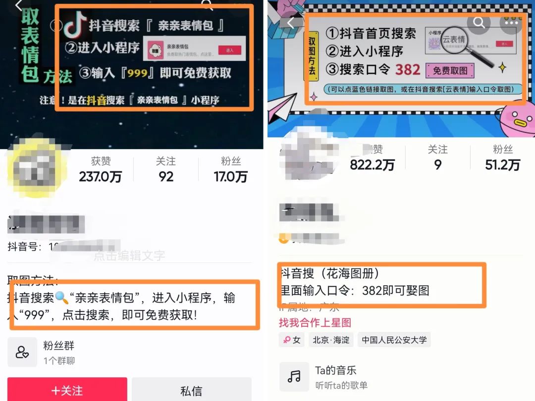 抖音表情包、心理测试项目思路，受众人群广，0门槛好上手！