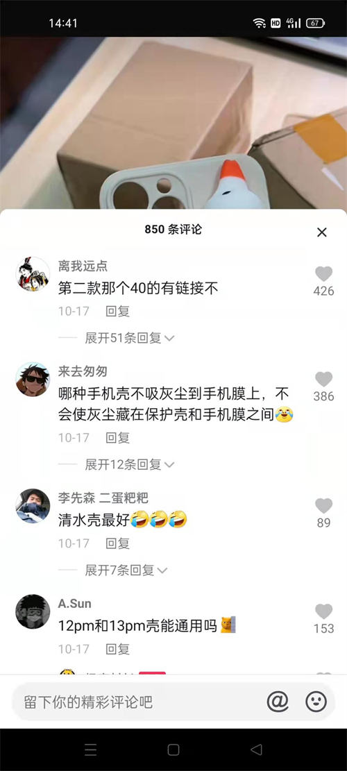 如何从抖音上账号精准客户？