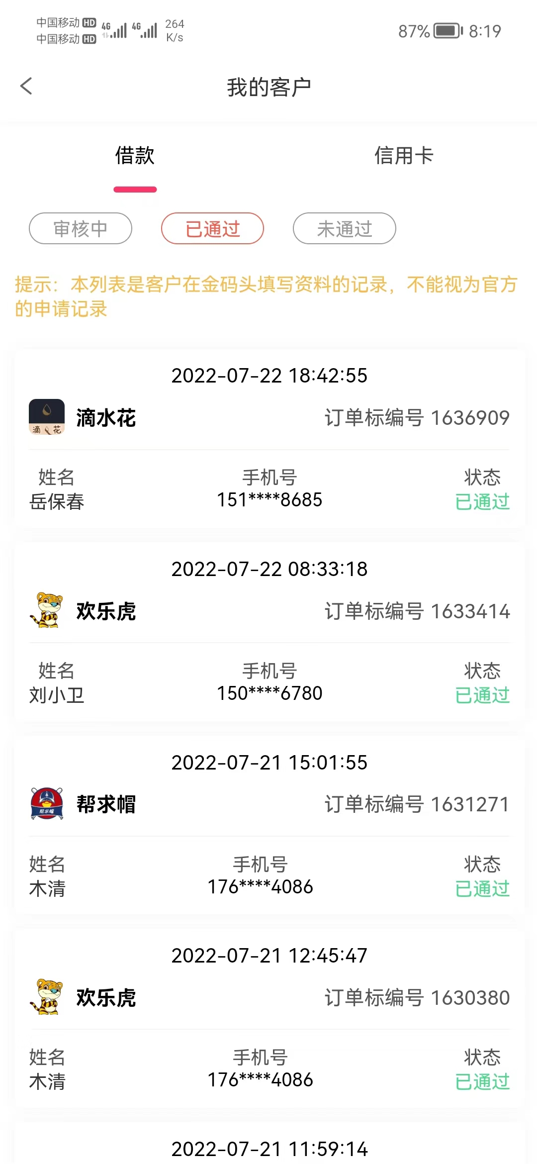 【偷撸项目】最新某贷平台接码拉新无限撸3元，内部一手项目 轻松日撸千元