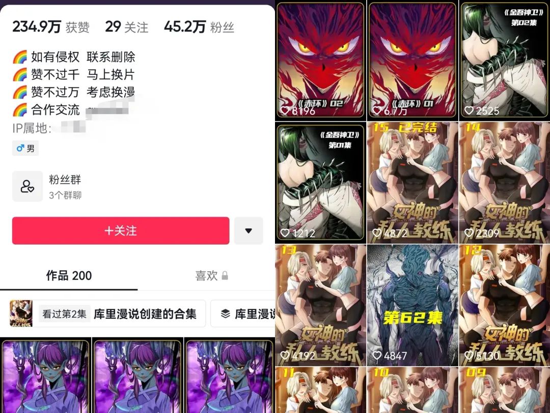 拆解喜马拉雅宝妈粉、漫画解说项目思路，适合小白学习，变现基本OK！