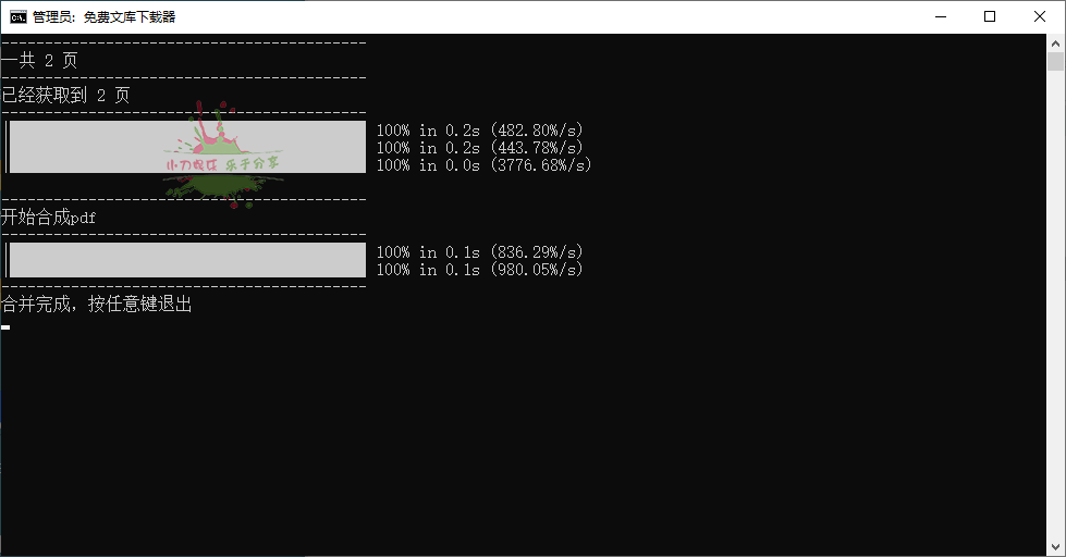 百度文库一键下载器 v1.3