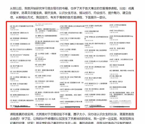 搞钱小项目之情感教程，有人干到年入50W+