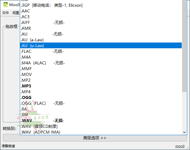 视频导出音频文件Moo0 v1.18 从视频里提取音频