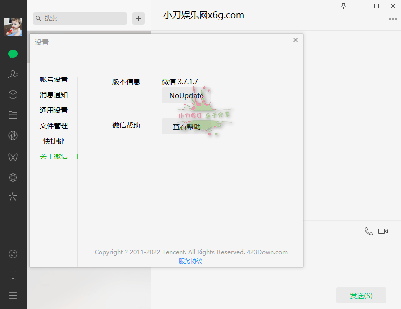 PC微信WeChat v3.7.1.7绿色版