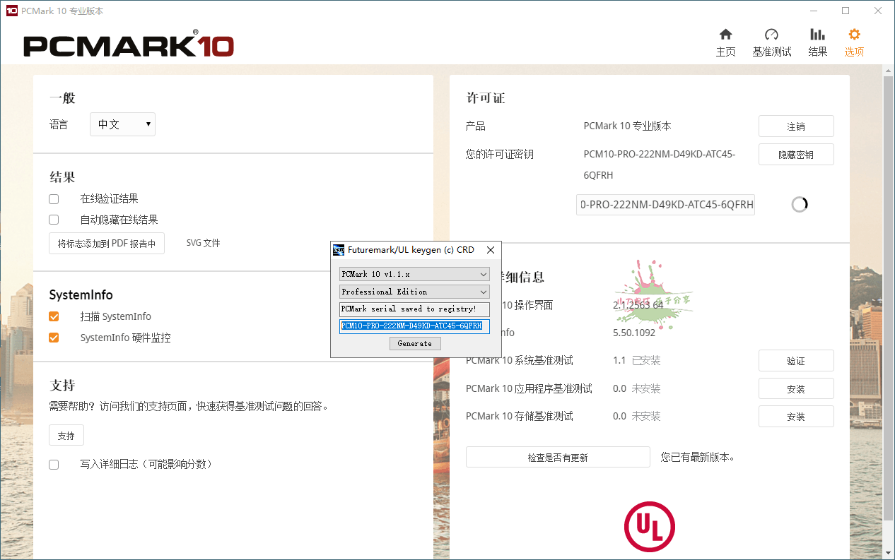 电脑性能测试跑分软件 PCMark 10 v2.1.2563专业版