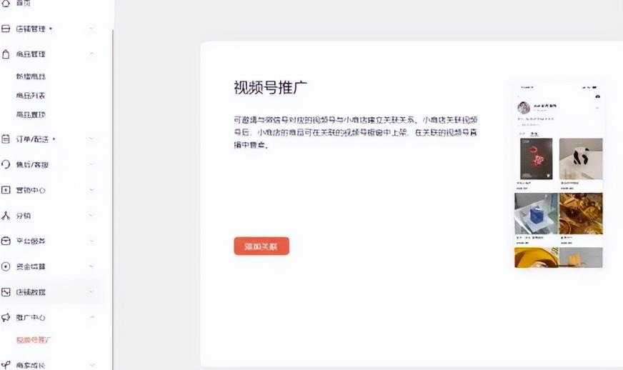 微信小商店项目，一天躺赚200元，上货就能出单